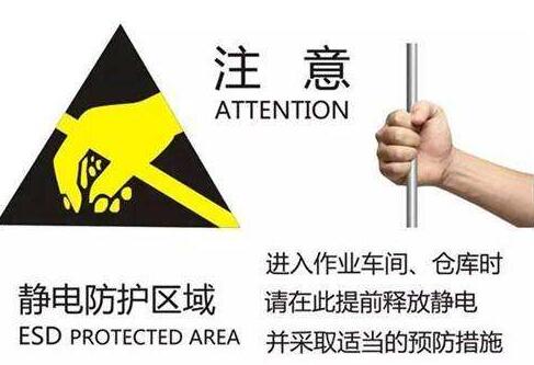 使用對(duì)講機(jī)需要防靜電嗎？