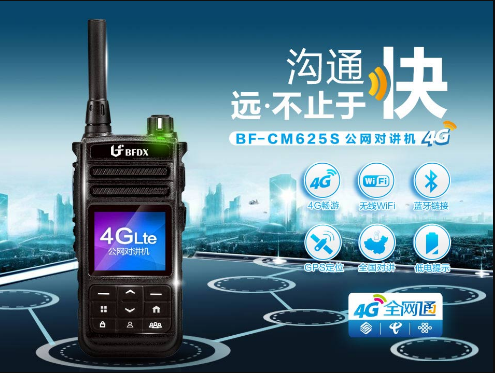終身免費(fèi)的公網(wǎng)對(duì)講機(jī)平臺(tái)、流量卡你敢用嗎？ 