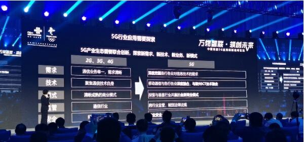 5G應用如何推廣，看信通院給出的四大建議