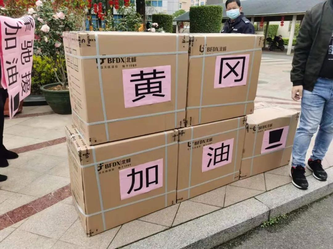 全民戰(zhàn)“疫”千里馳援！北峰又一批醫(yī)護(hù)應(yīng)急通信設(shè)備向黃岡進(jìn)發(fā)