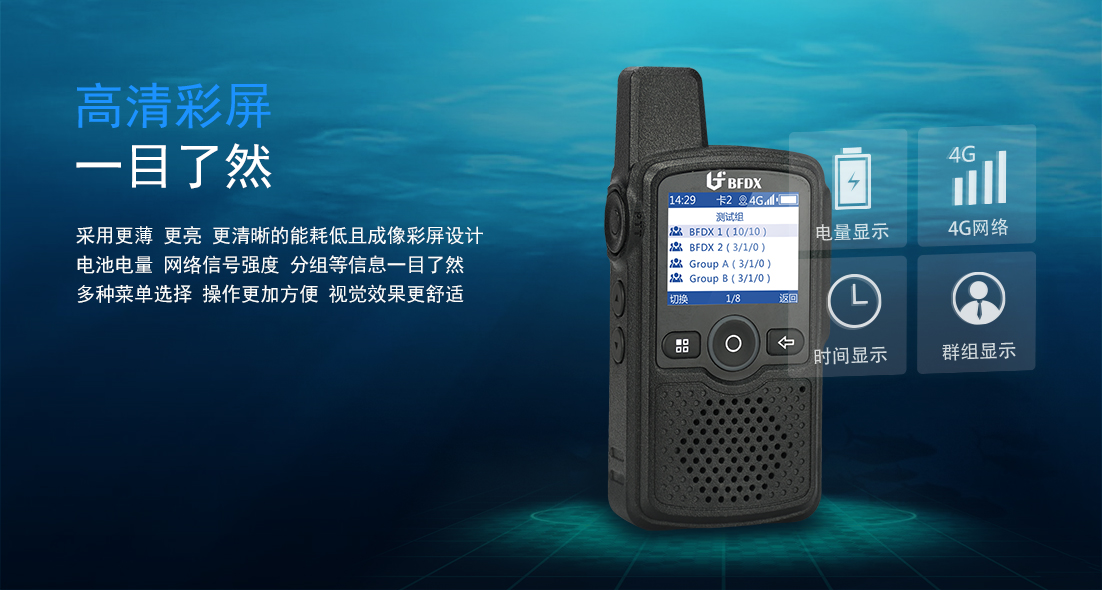 不同場(chǎng)景使用對(duì)講機(jī)，如何選擇最高效？