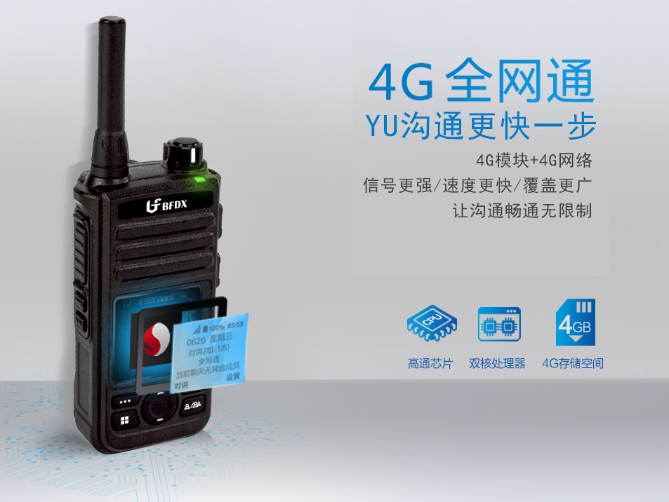 公網(wǎng)對講機找不到售后，無法續(xù)費如何處理？