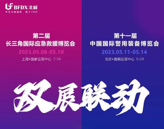 五月，我們在北上等您|邀您探索專網(wǎng)通信技術(shù)與應(yīng)用