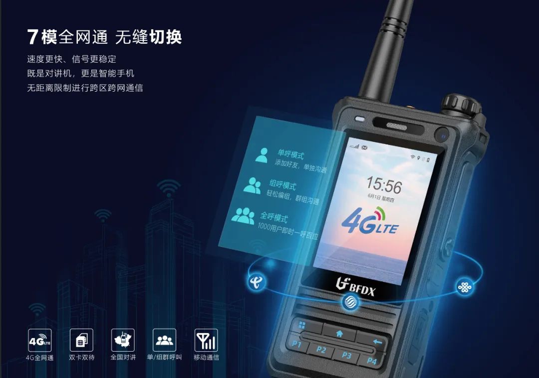 業(yè)余對講機的優(yōu)點和功能有哪些？