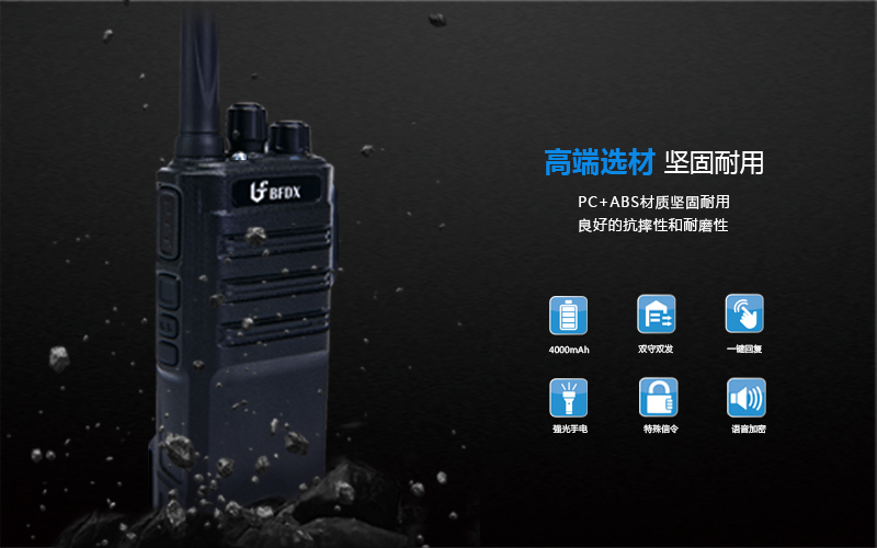 戶外活動使用對講機有什么優(yōu)勢？