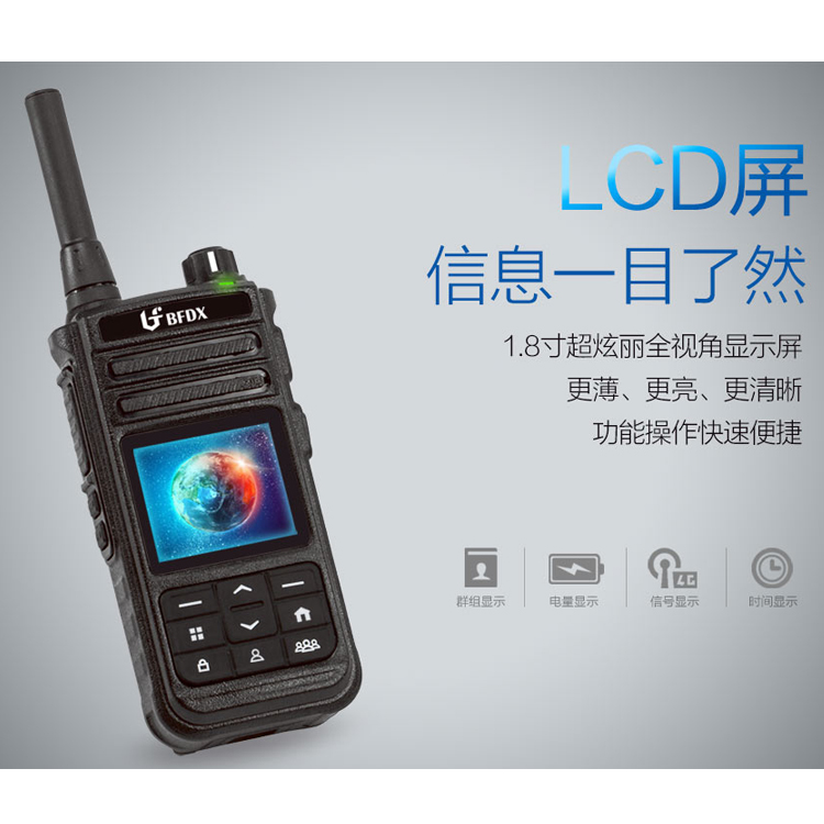 如何部署一套公網(wǎng)集群對講調(diào)度系統(tǒng)？