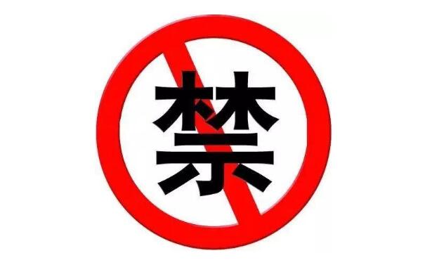 工信部廢止40-50GHz頻段頻率使用有關的兩部規(guī)范性文件，2026年1月1日生效！