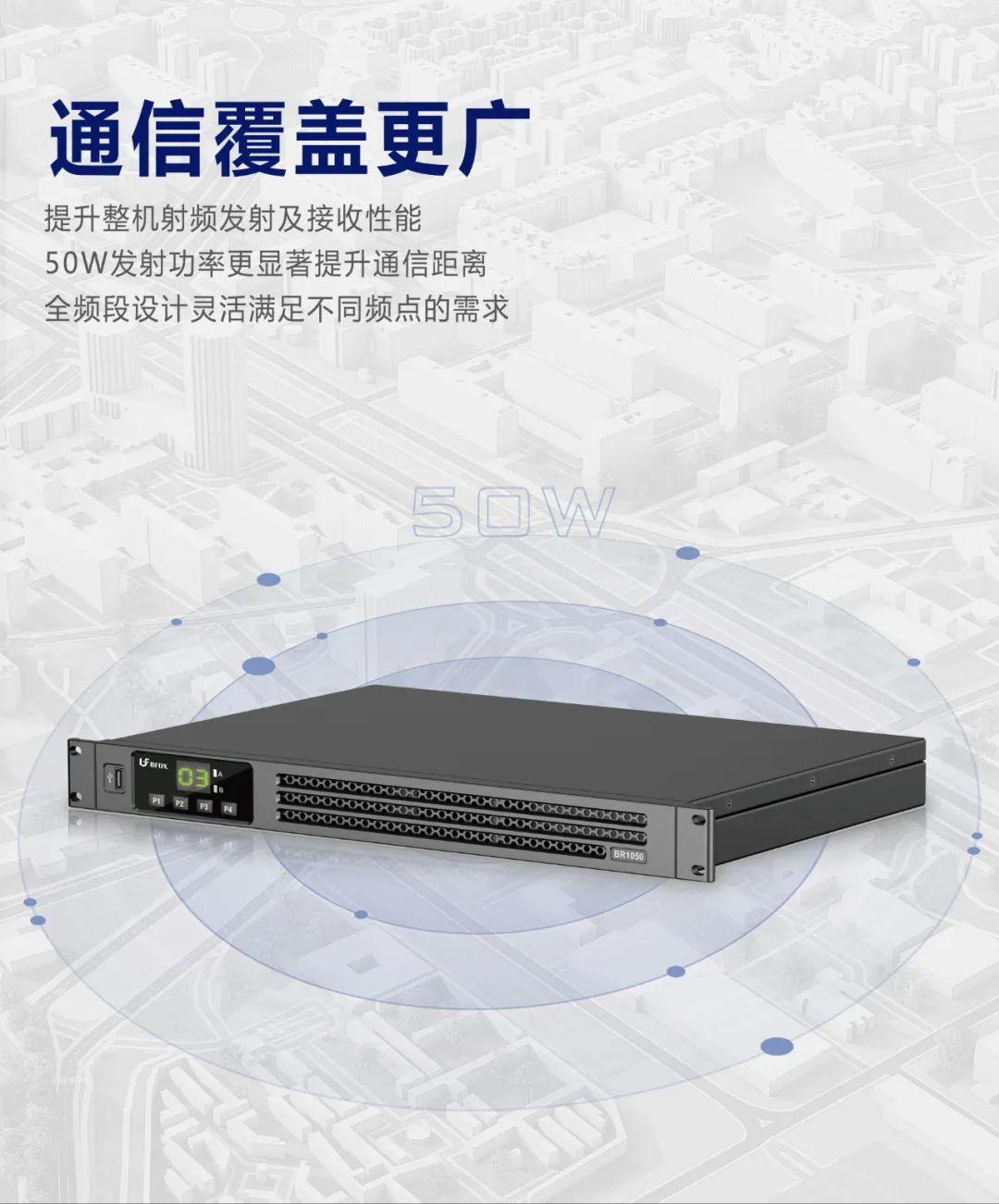 在什么樣的通信環(huán)境中會使用中繼臺？